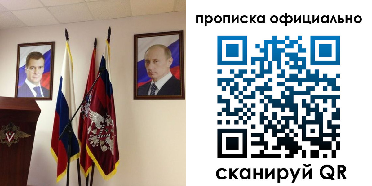 пропишу в квартире в Мончегорске