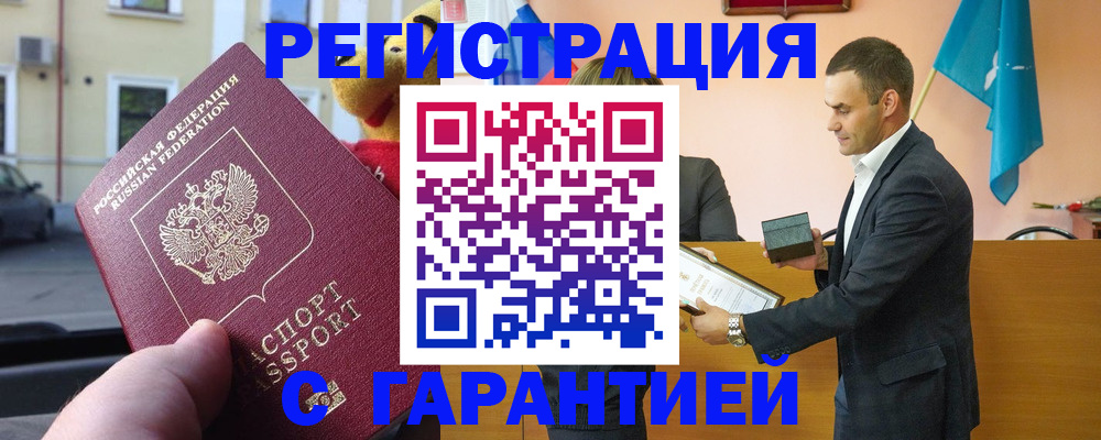 прописка от собственника в Мончегорске